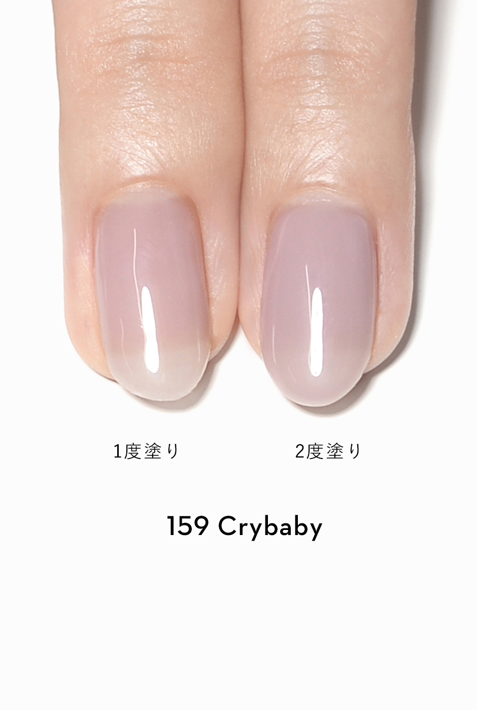 ベーストップオフィスネイルセット (159-165)｜GRANJE（グランジェ）