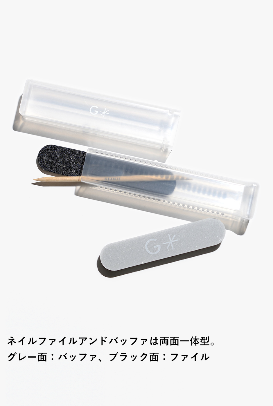 ピールオフジェルセット｜GRANJE（グランジェ）公式