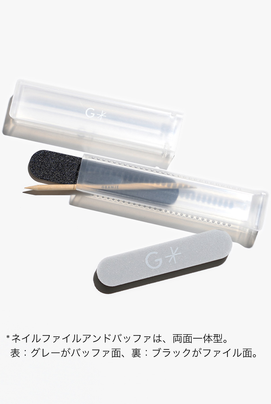 ピールオフジェルセット｜GRANJE（グランジェ）公式