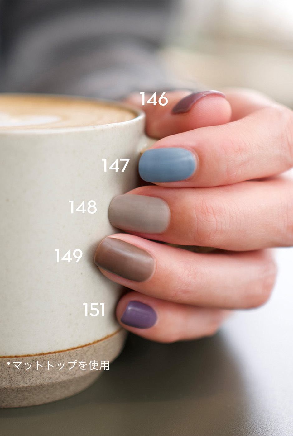 マットトップジェル - GRANJE（グランジェ）