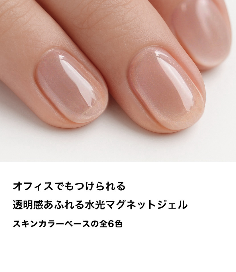 グランジェネイルセット ベーストップオフィスネイルセット (159-165)｜GRANJE（グランジェ）