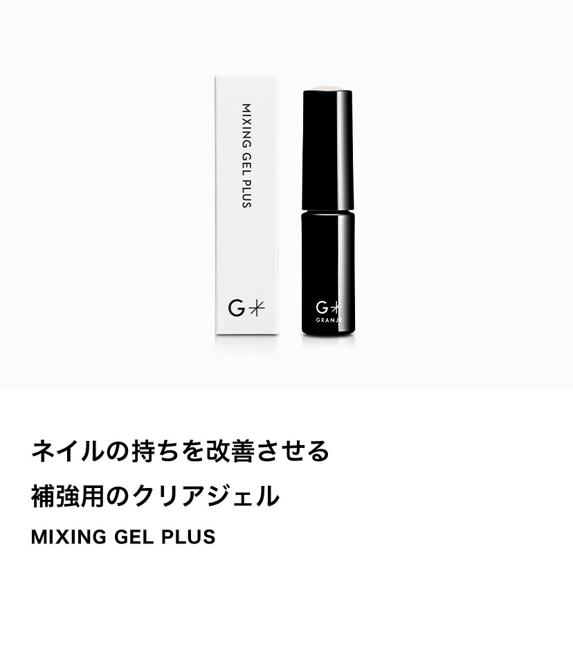 【中古品】グランジェ GRANJE ネイルセット ジェルネイル 楽天市場】【新商品】GRANJE ピールオフジェル セット +1