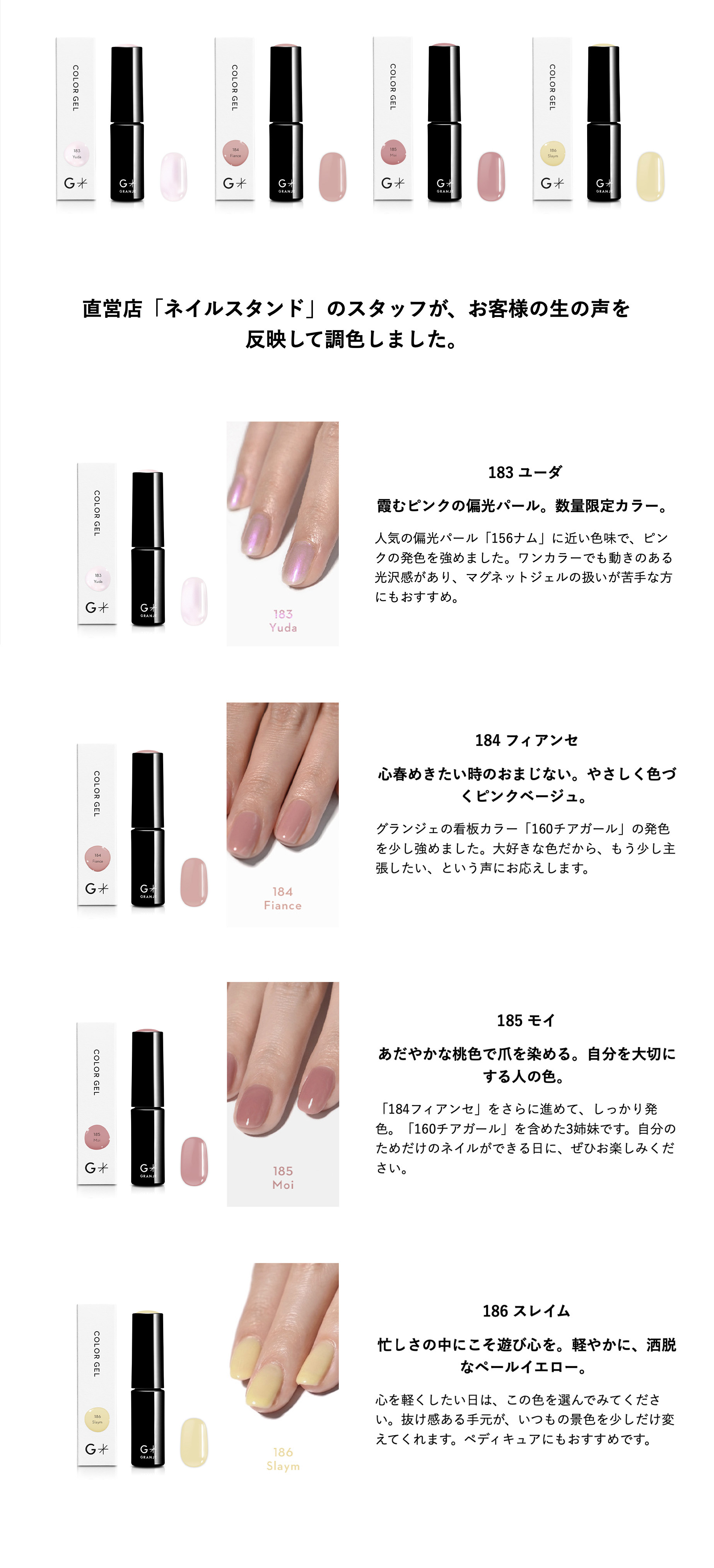 ・新色4色を6月17日(水)より発売します ・新色4色を6月17日(水)より発売します